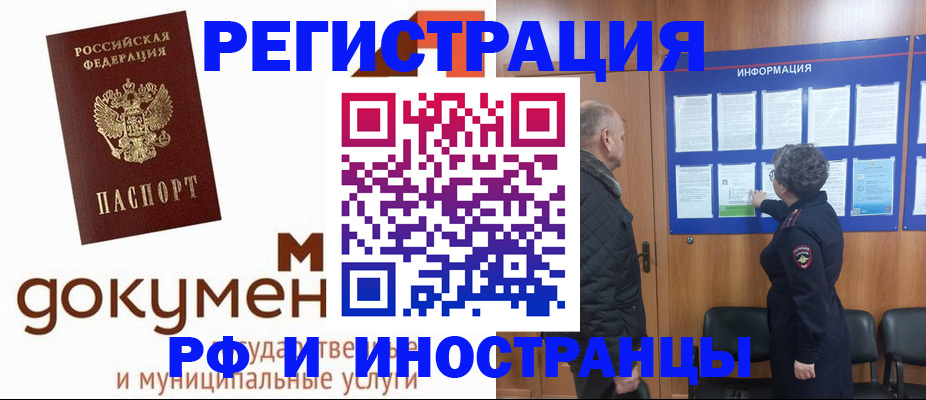 временная регистрация поиск в Усть-Куте