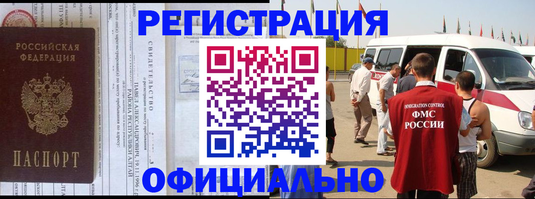 временная регистрация в квартире в Усть-Куте